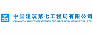 中建七