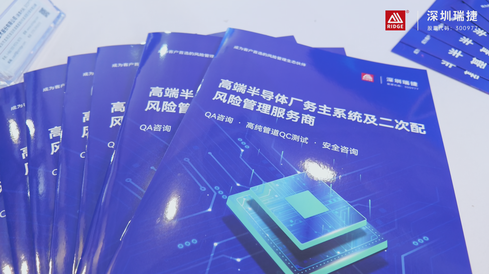 半导体厂务主系统与二次配 QA 质量咨询
